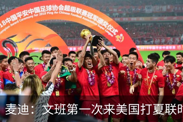 麦迪：文班第一次来美国打夏联时人们都对他很怀疑 那时他太瘦了